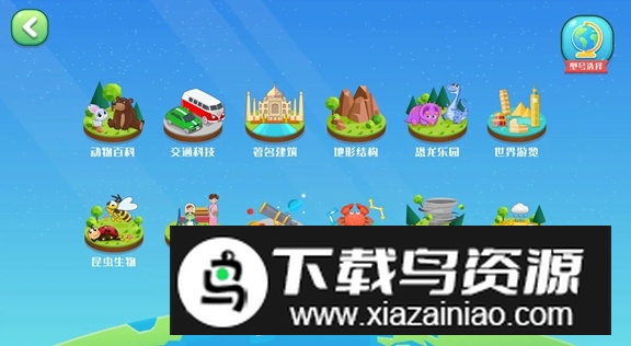 志诚AR地球仪免费版最新版截图3