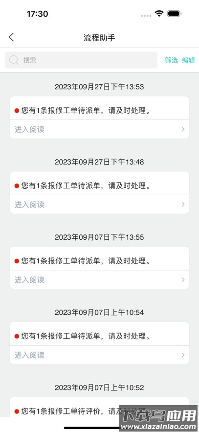 医数通app下载截图2