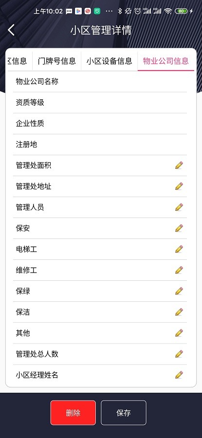 赛林云办公软件最新版截图1