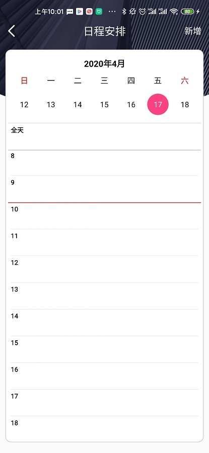 赛林云办公软件最新版截图4