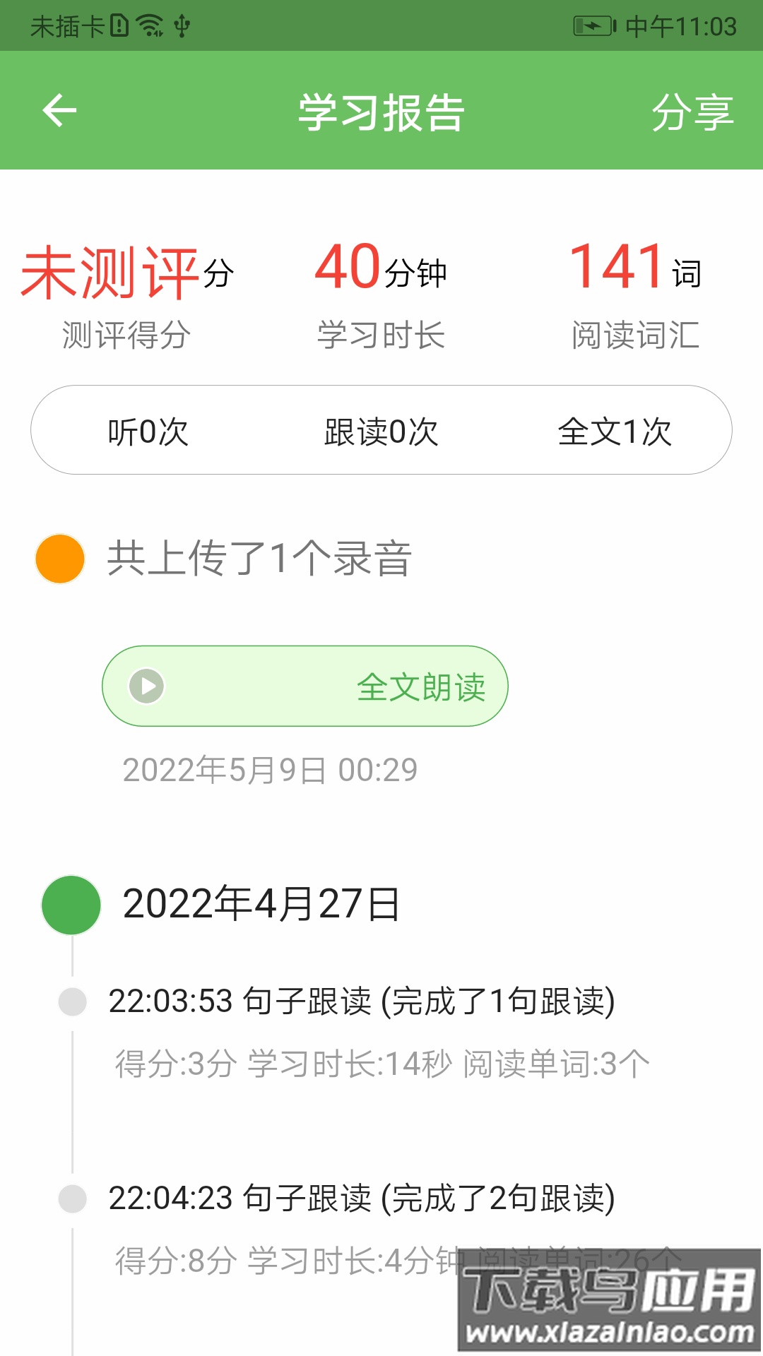 培优100app最新版截图1