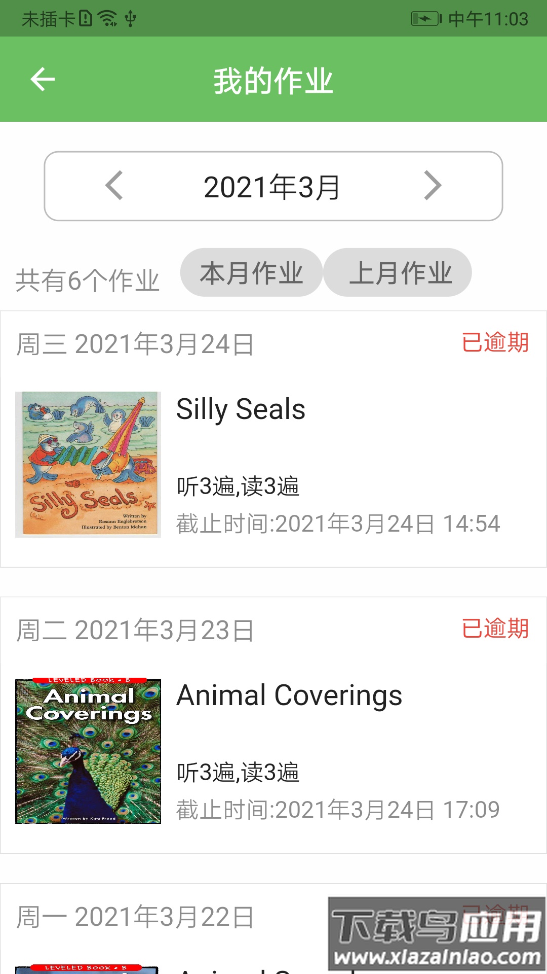 培优100app最新版截图3
