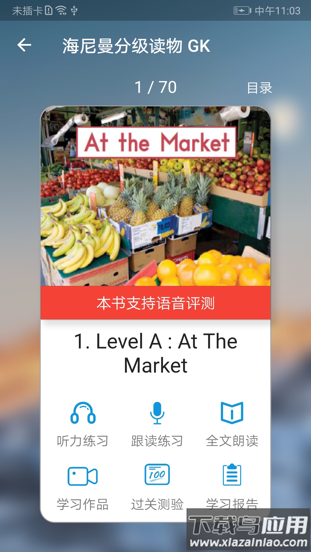 培优100app最新版截图4