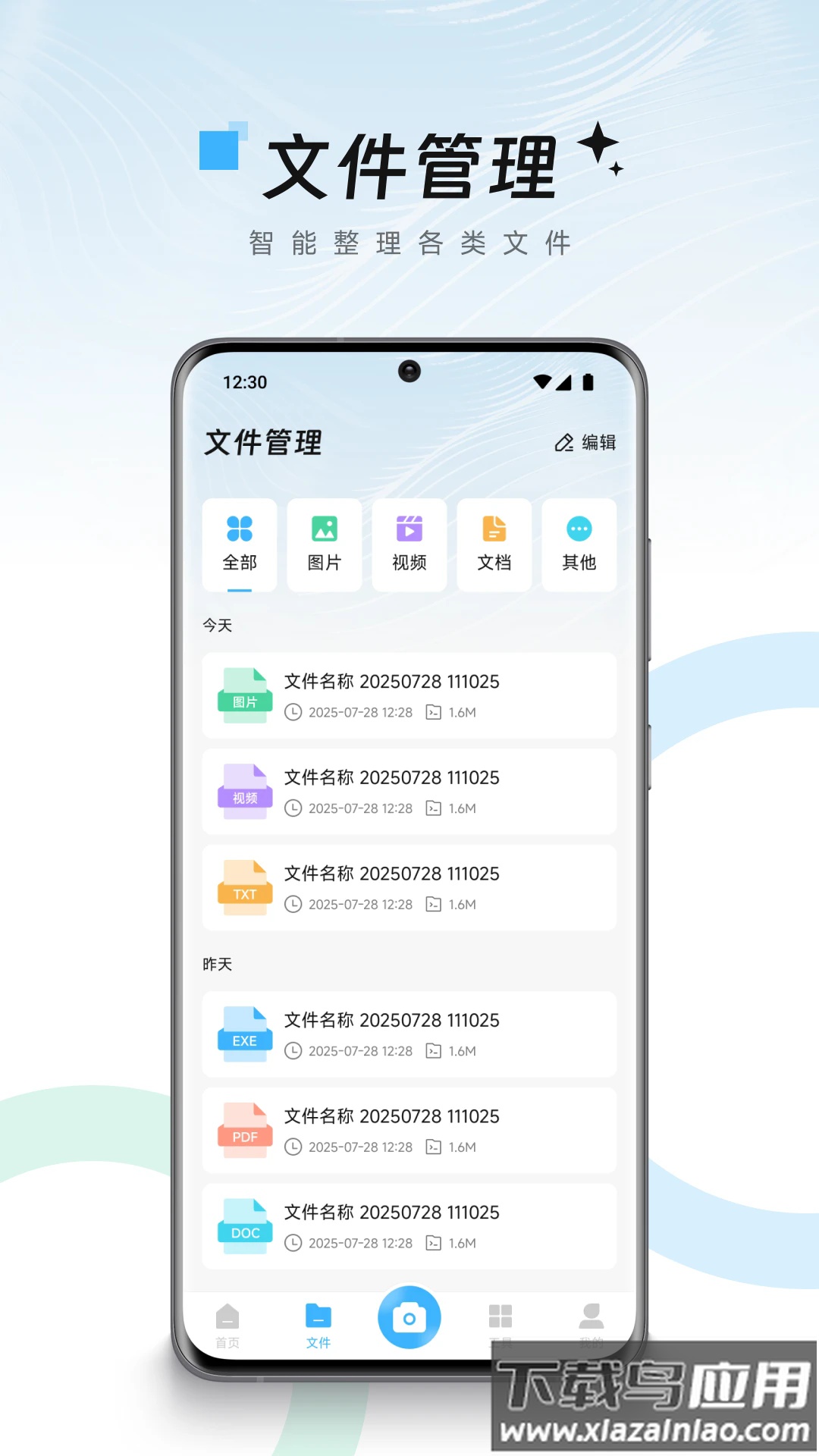 小扫描仪器app截图1