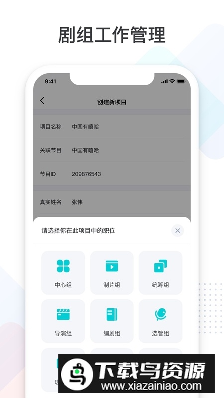 拍戏宝app官方手机版下载截图1