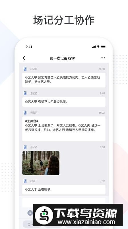 拍戏宝app官方手机版下载截图2