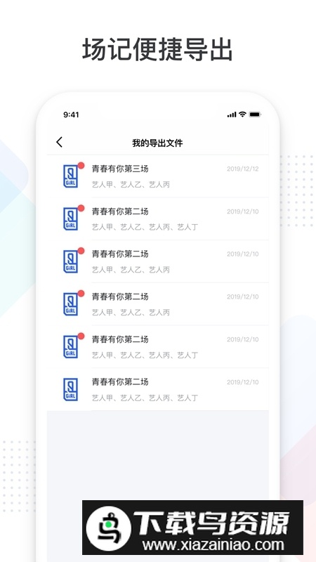 拍戏宝app官方手机版下载截图4