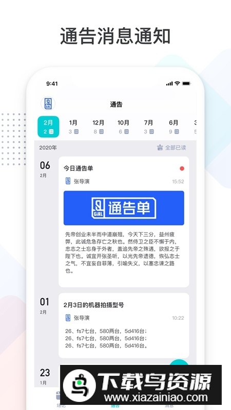 拍戏宝app官方手机版下载截图5