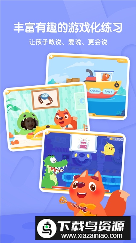 步步ABC英语最新版安装包最新版截图1