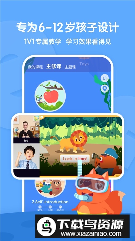 步步ABC英语最新版安装包最新版截图2