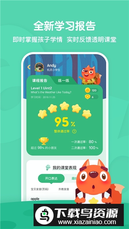 步步ABC英语最新版安装包最新版截图3