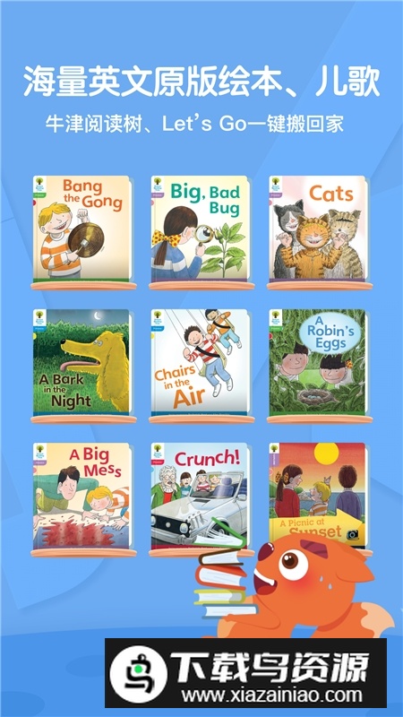 步步ABC英语最新版安装包最新版截图4