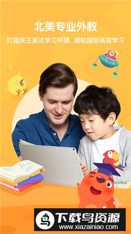 步步ABC英语最新版安装包最新版截图5