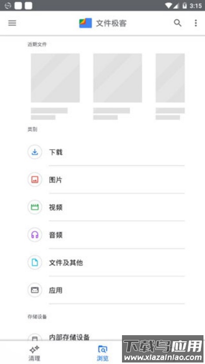 文件极客精简版截图1