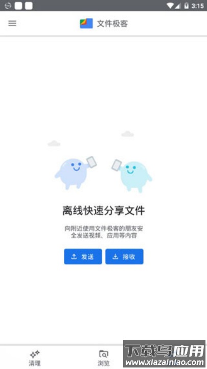文件极客精简版截图2