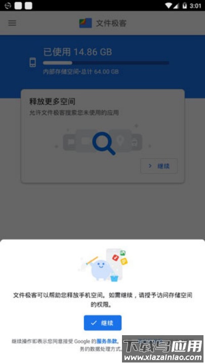文件极客精简版截图4