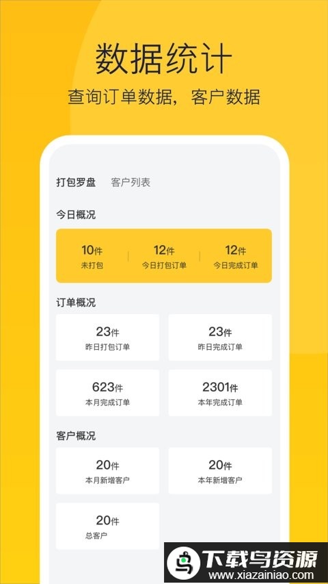 偶来打包最新版最新版截图1