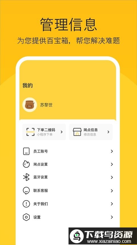 偶来打包最新版最新版截图2