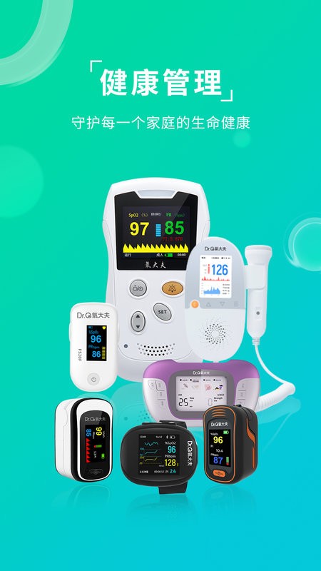 艾瑞特健康官方版截图