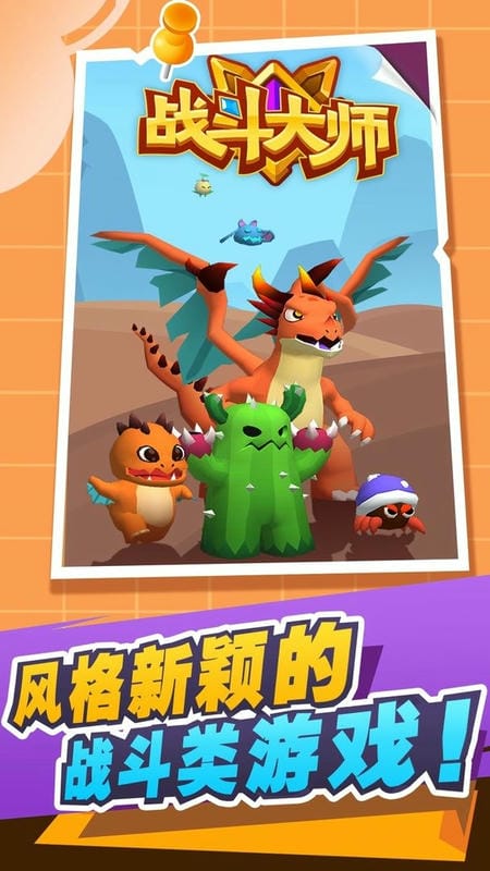 动物世界大乱斗手游截图2