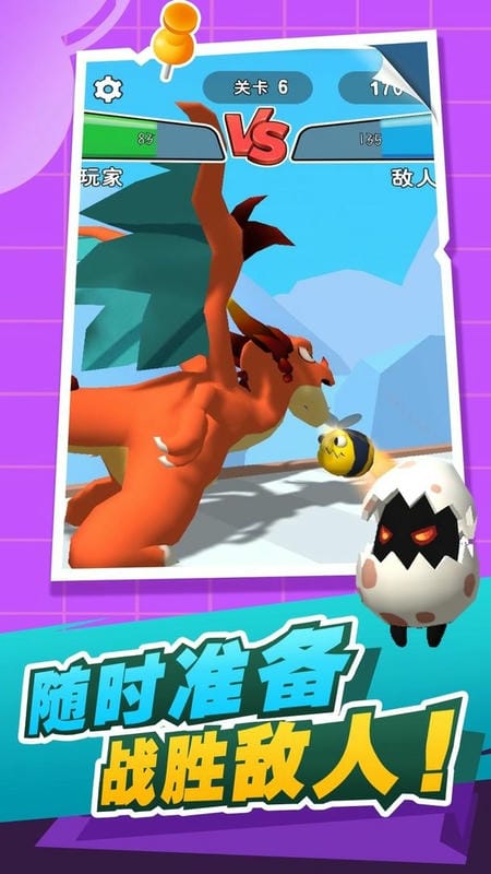 动物世界大乱斗手游截图3