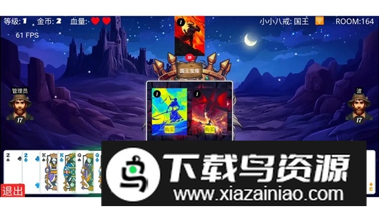 王权记事本游戏官方正版截图1