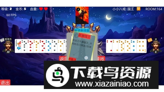 王权记事本游戏官方正版截图2