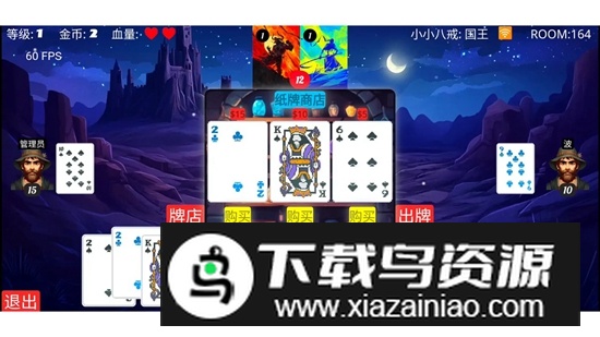 王权记事本游戏官方正版截图3