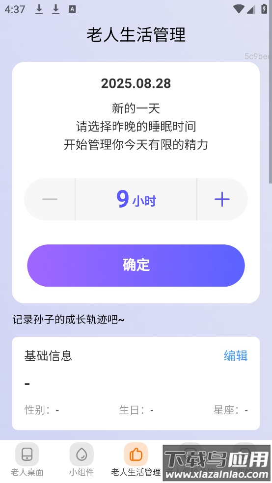清楚看大字app截图2
