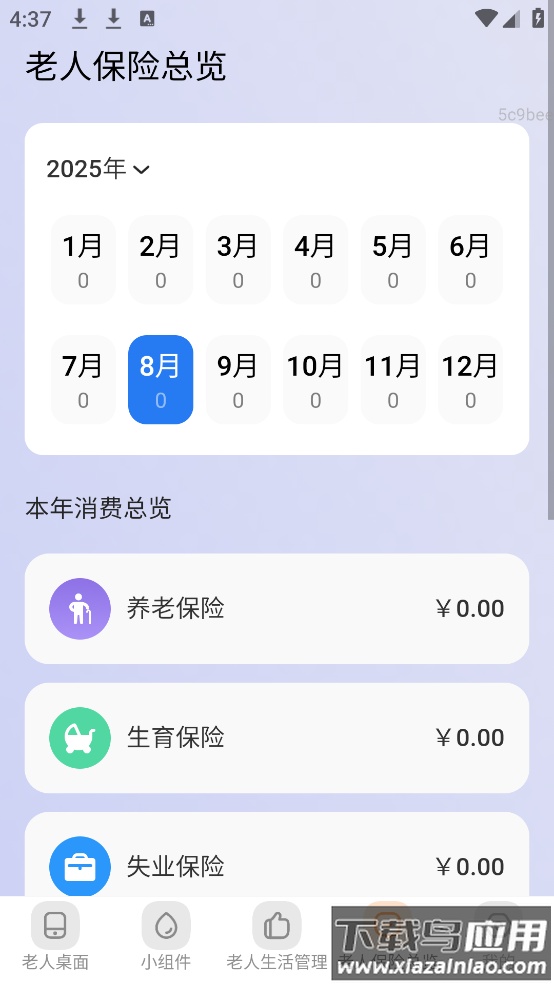 清楚看大字app截图3