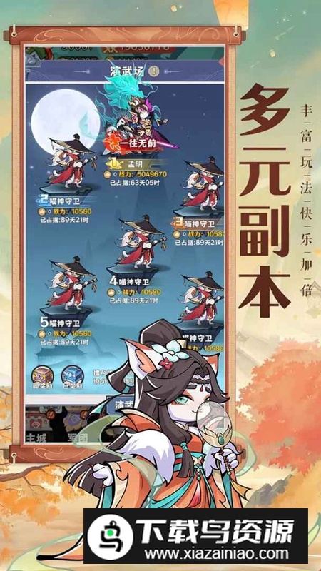 探探猫大作战游戏官方正版截图1