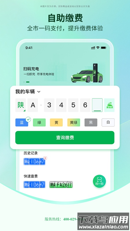 国驿出行app截图1