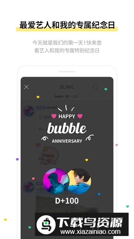 jyp bubble安卓官方最新版2025截图1