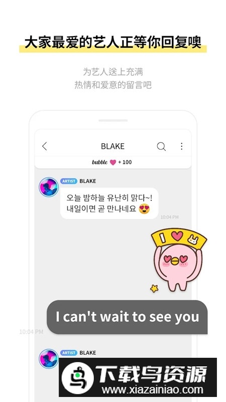 jyp bubble安卓官方最新版2025截图2