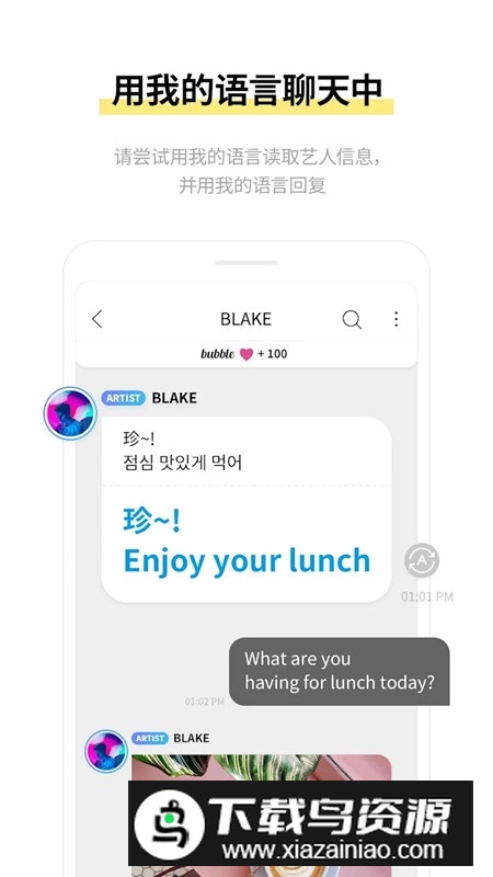 jyp bubble安卓官方最新版2025截图3