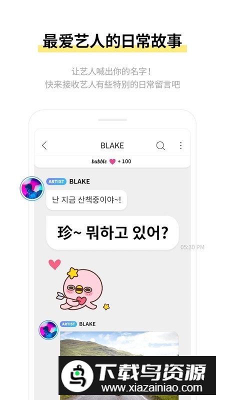 jyp bubble安卓官方最新版2025截图5