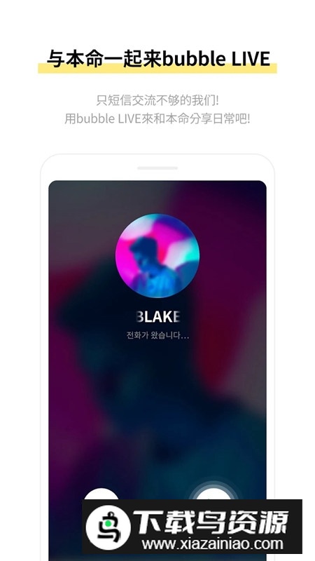 jyp bubble安卓官方最新版2025截图6