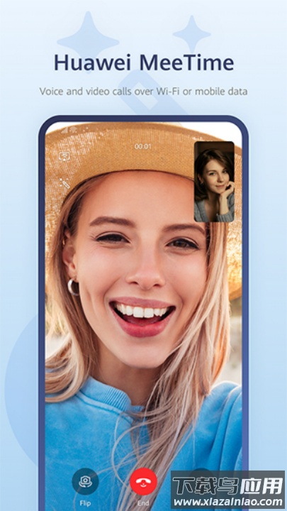 华为畅连app安卓版截图2