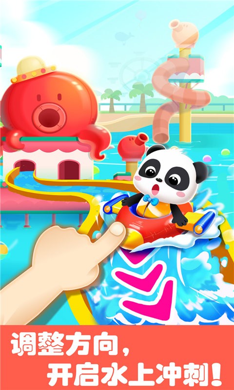 奇妙游乐园世界手游官方版截图2