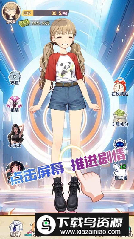 不想当哥哥了手游最新版截图1