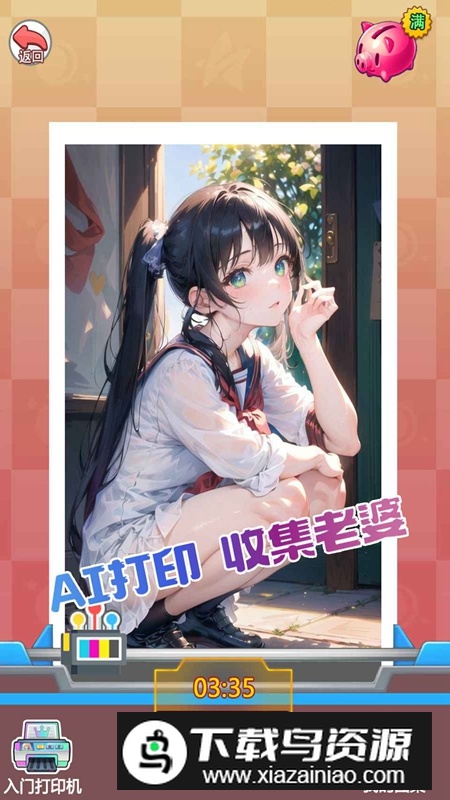 不想当哥哥了手游最新版截图5