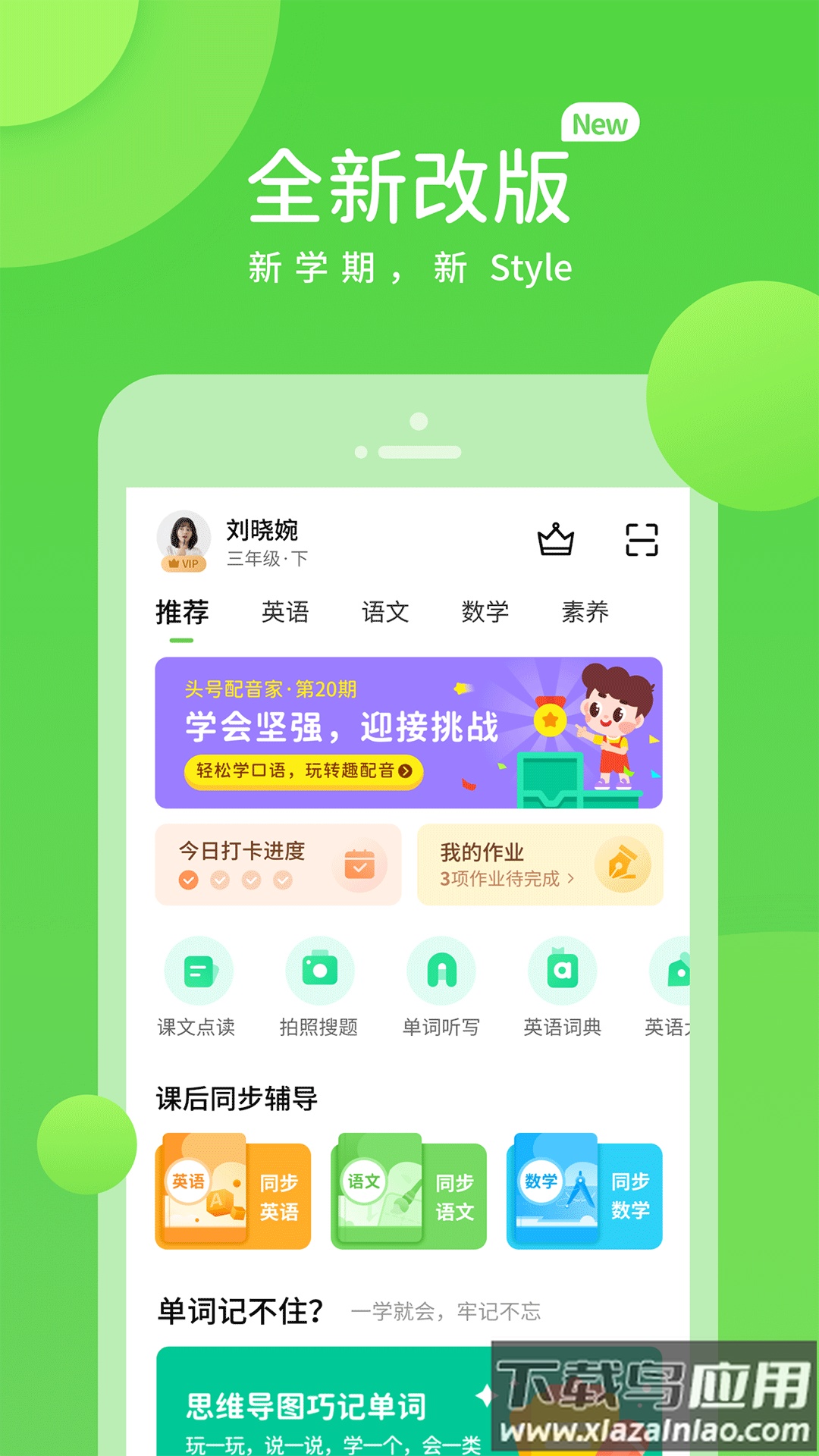 闽教学习数字资源app下载截图4