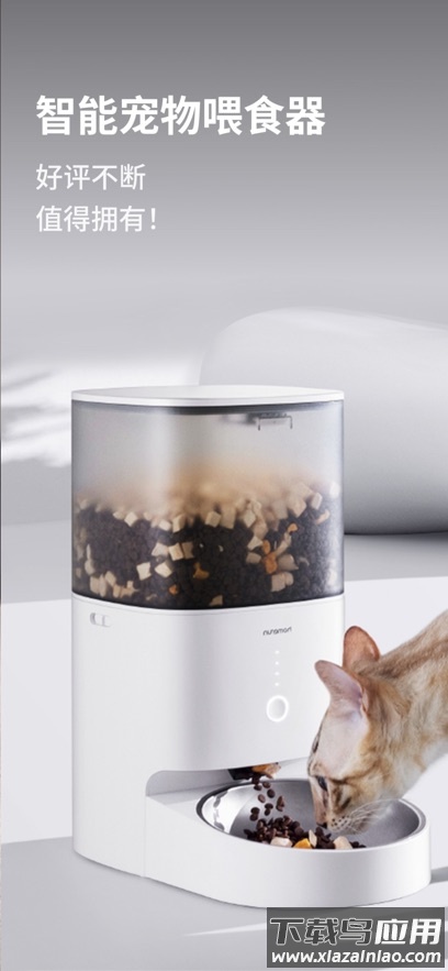 霍曼宠物app截图1