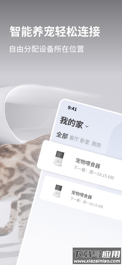 霍曼宠物app截图2