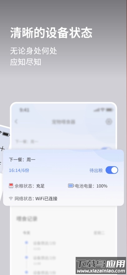 霍曼宠物app截图3