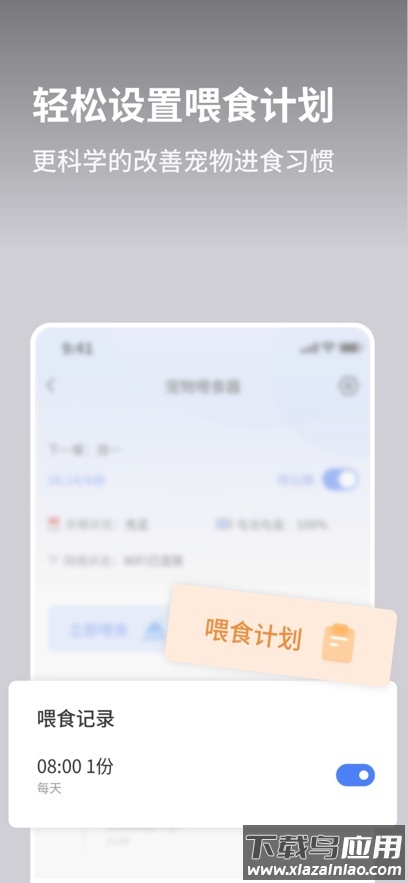 霍曼宠物app截图4