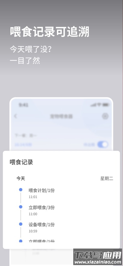 霍曼宠物app截图5