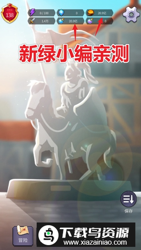 开拓之剑破解版无限金币截图