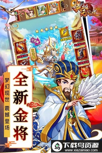 英雄无间道安粉丝版截图1