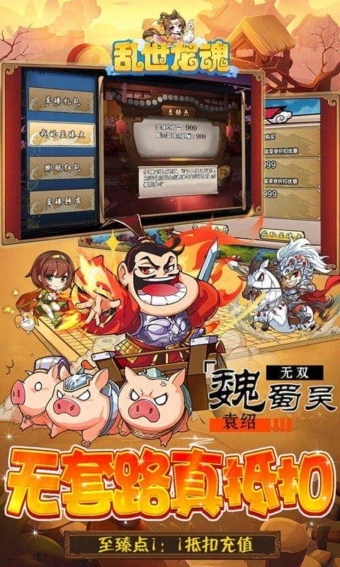 乱世龙魂手游截图1